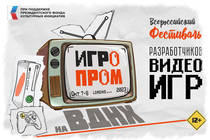Фестиваль ИГРОвой ПРОМышленности – ИГРОПРОМ! Фестиваль ИГРОвой ПРОМышленности – ИГРОПРОМ!